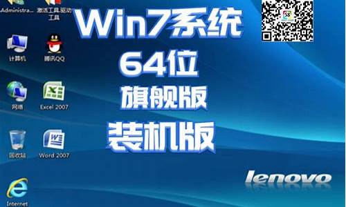 _联想win7 64位专业版